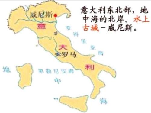 威尼斯和罗马的距离（威尼斯与东罗马）